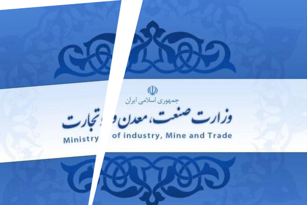 تاسیس وزارت بازرگانی، چوبی لای چرخ تولید کشور!